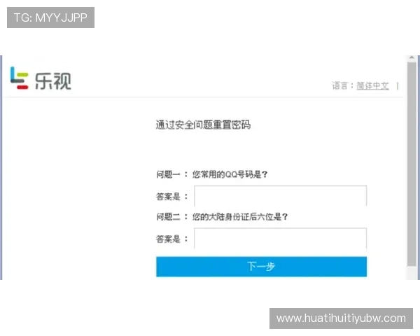 华体会注册官网：注册账号后如何进行安全设置保障账户安全