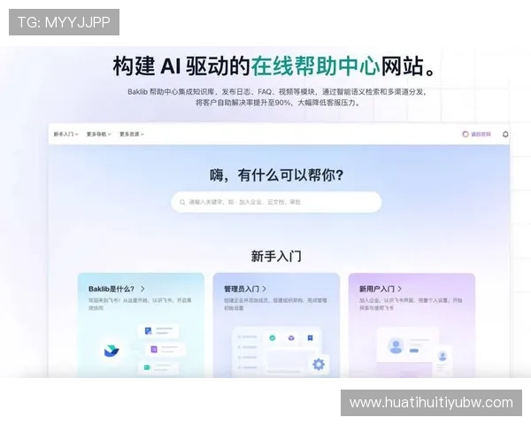 hth.com网页版最新更新内容：新增功能与优化体验的全面介绍与使用技巧