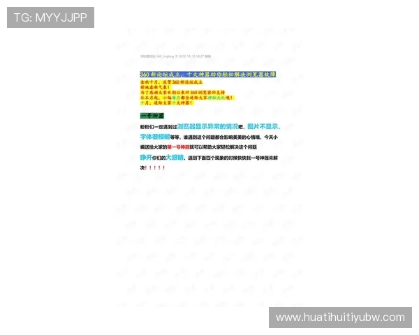 华体会不能提款怎么办？常见问题排查与快速解决技巧全攻略