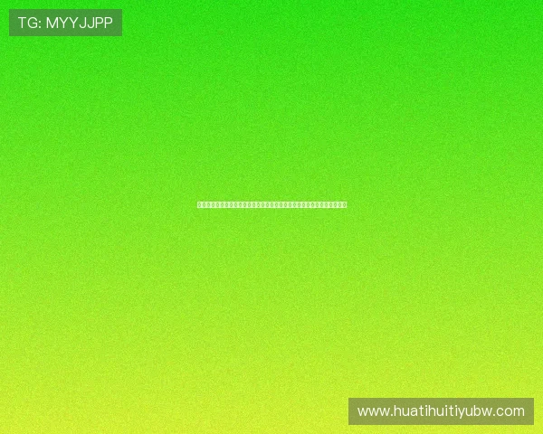 华体会体育在线登录平台最新安全保障措施全面解析助你轻松畅享精彩赛事