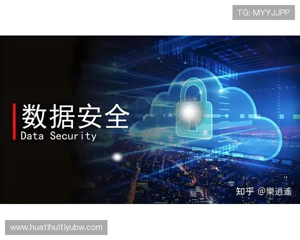 华体会体育网址登录线路安全保障措施详解保障用户账号信息安全与隐私保护